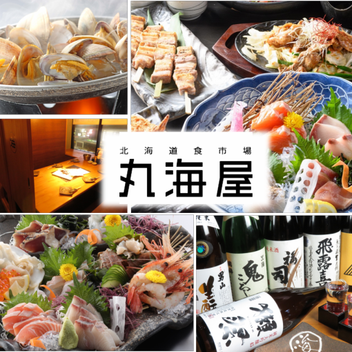 【日曜限定ファミリープラン】2時間食べ飲み放題5,000→3,000円!大人1人につきお子様2人無料