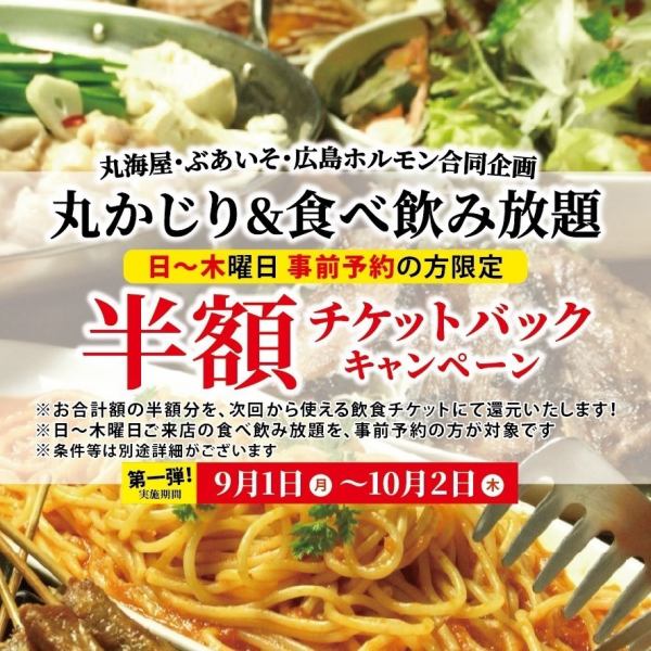 大人数宴会も◎寛げる掘りごたつ個室。2名様から最大120名様まで対応可能な多彩な個室を完備。掘りごたつ式の完全個室は、少人数の会食から大規模な会社宴会や同窓会まで幅広くご利用可能です。木のぬくもりと清潔感あふれる空間は、女性グループやご家族にも好評。広島駅徒歩3分の好立地で快適にお過ごしいただけます。