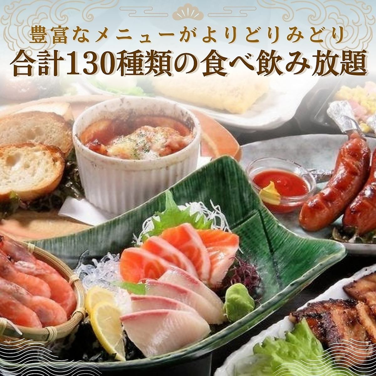 【広島駅南口徒歩1分】広島＆北海道グルメを堪能！完全個室を完備◎最大120名様まで