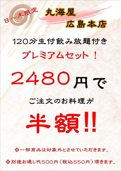 大人数宴会も◎寛げる掘りごたつ個室。2名様から最大120名様まで対応可能な多彩な個室を完備。掘りごたつ式の完全個室は、少人数の会食から大規模な会社宴会や同窓会まで幅広くご利用可能です。木のぬくもりと清潔感あふれる空間は、女性グループやご家族にも好評。広島駅徒歩3分の好立地で快適にお過ごしいただけます。