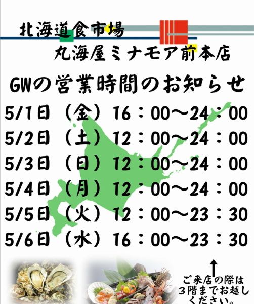 ゴールデンウィークは12時からOPEN！カープの試合の前や家族での団らんにぜひ、お使いください！