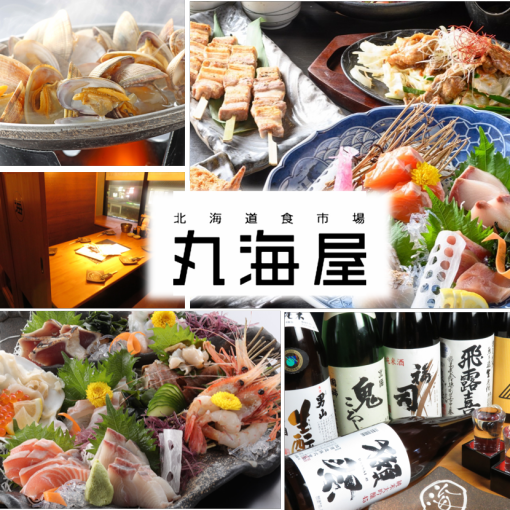 【五月の旬食材をふんだんに!】　プレモル生2時間飲み放題付　うまいっしょコース全9品　5,000円
