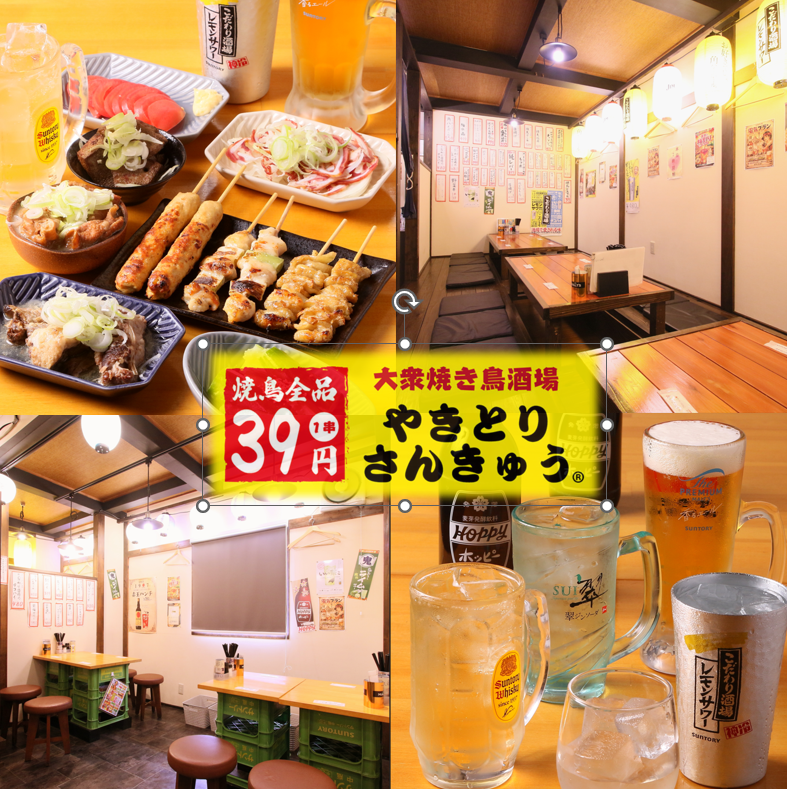 【水戸駅南口より徒歩約3分】焼き鳥1本39円~のコスパ抜群!
