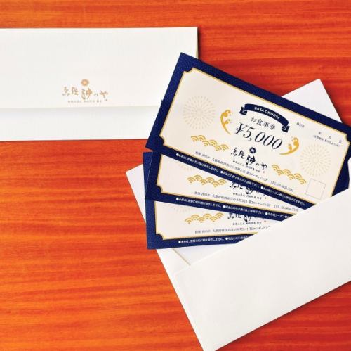 "Okinoya Meal Ticket" is now on sale for gifts!