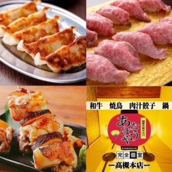 【3H無限暢飲◆180種】「炭火烤雞肉串、炸串、特製肉類料理、餃子、炸雞+嚴選日本料理」3980日元⇒2980日元