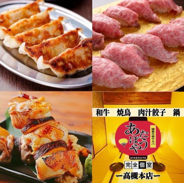 【豪华☆无限畅饮】超级特价“炭烤烤鸡肉串、炸串、特制肉类料理、饺子、炸鸡+严选日本料理”3980日元⇒2980日元