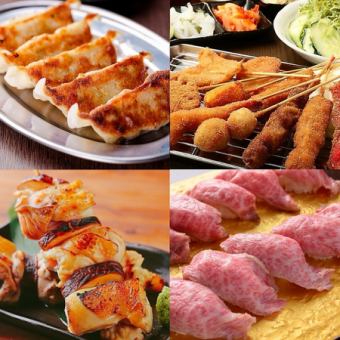 【3H無限暢飲◆290種】「炭火烤雞肉串、炸串、特製肉類料理、餃子、炸雞+嚴選日本料理」4980日元⇒3980日元