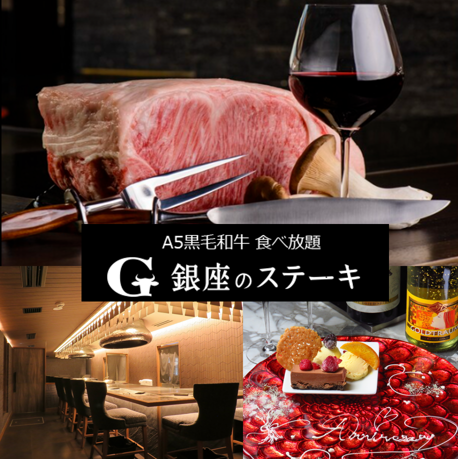 Just a 2-minute walk from Akasaka-mitsuke Station on the Tokyo Metro! Enjoy world-famous Japanese wagyu beef in a fixed-price menu!