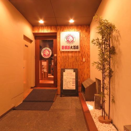 Near Shin-Yokohama Station! Excellent access