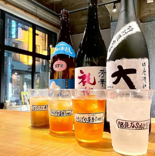 【味わい深い本格焼酎×nein9のオリジナエッセンスを】旬を味わう1杯を気軽に楽しめる♪