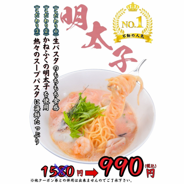 Mentaiko is now on sale for a great price of 990 yen instead of 1,580 yen!