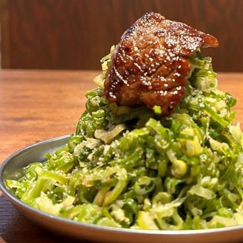 大盛り!九条ネギンチュ