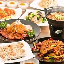 【2h飲み放題付】自慢の北京ダッグ小籠包など付き 6600円(税込）