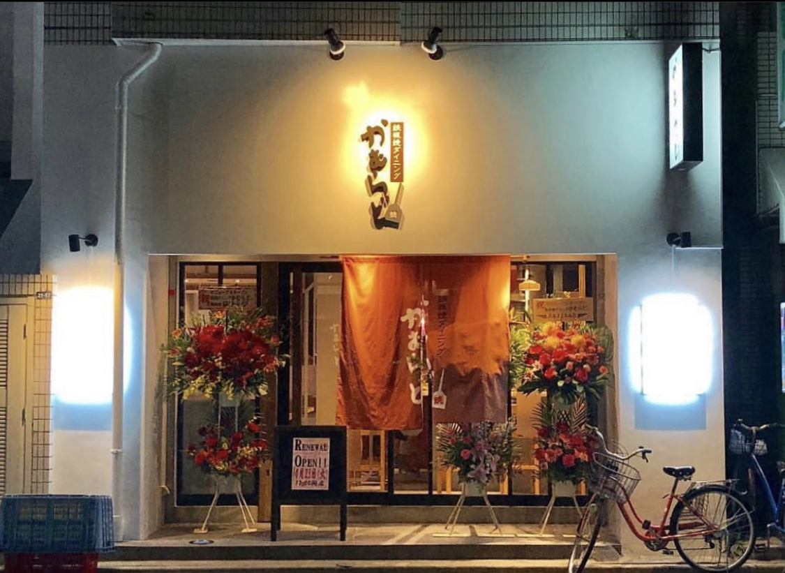 明るい雰囲気の鉄板焼き居酒屋です!!