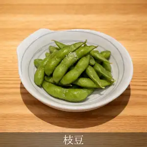 毛豆