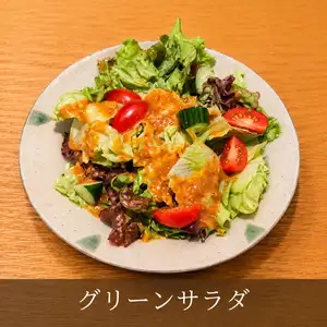 绿色沙拉