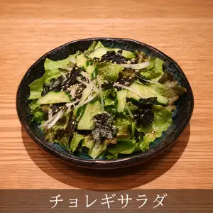 Chooregi Salada