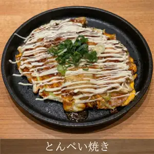 Tonpei烤