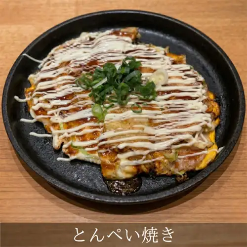 Tonpei烤
