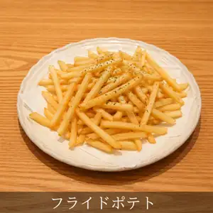 炸薯条