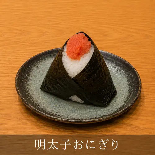 明太子饭团