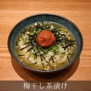 腌梅粥