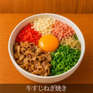 牛筋葱油饼