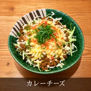 咖喱奶酪