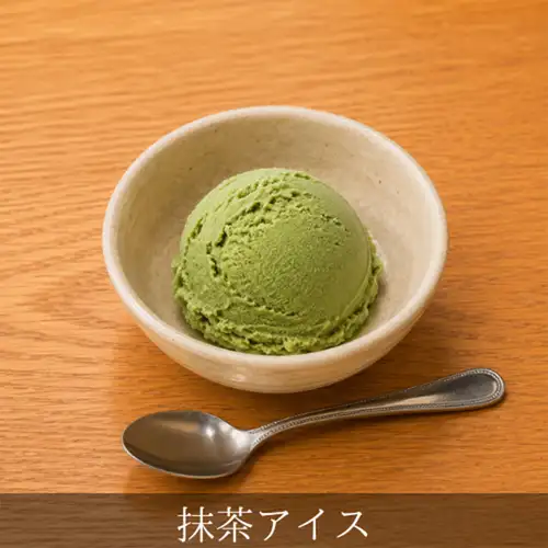 抹茶冰淇淋