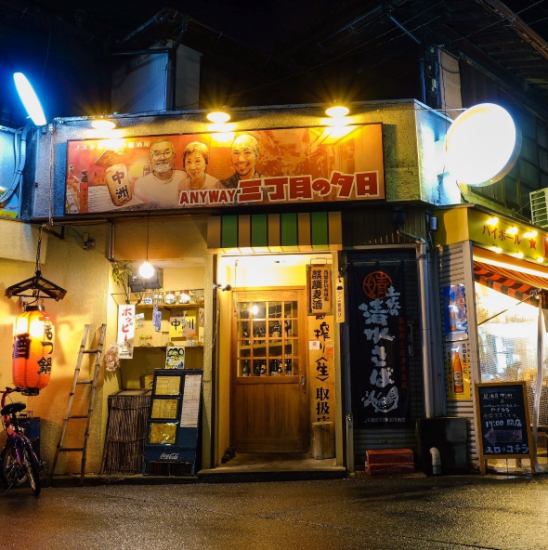 Izakaya pub with a Showa retro atmosphere that welcomes you and welcomes you.