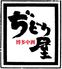 博多中洲ぢどり屋平尾