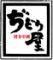 博多中洲ぢどり屋平尾