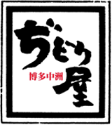 平尾で宴会は当店で♪