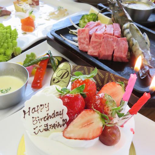 [昼夜OK]【お祝いコース ホールケーキ付】黒毛和牛ロースステーキ×大海老6500円 