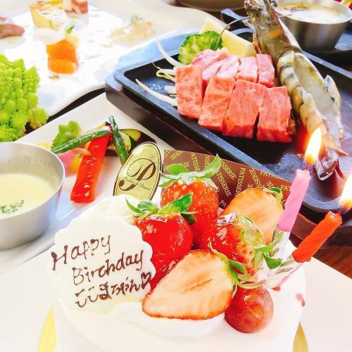 【昼・夜OK！】　お祝いコース3080円～あります♪お祝いのお席以外でもOK！ホールケーキ付は4380円~♪