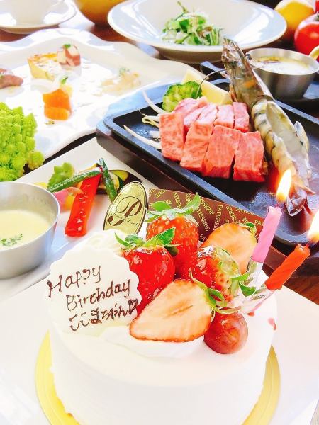 【昼・夜OK！】　お祝いコース3080円～あります♪お祝いのお席以外でもOK！ホールケーキ付は4380円~♪