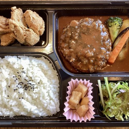 手づくりハンバーグ＆からあげのお弁当※テイクアウトは全て、前日迄のご予約分のみ承ります
