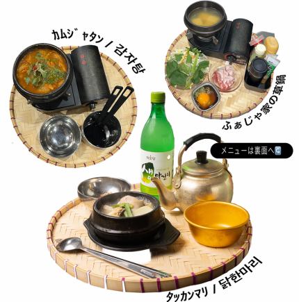 [A classic winter hotpot] The best of both Japan and Korea! A hotpot course with a choice of Hwajaya's grass hotpot or gamjatang! All 5 dishes for 4,000 yen