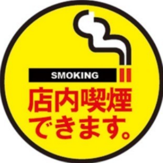 加熱式タバコ喫煙可能♪