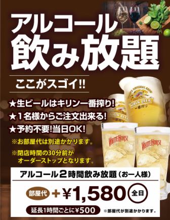 所有你可以喝的酒