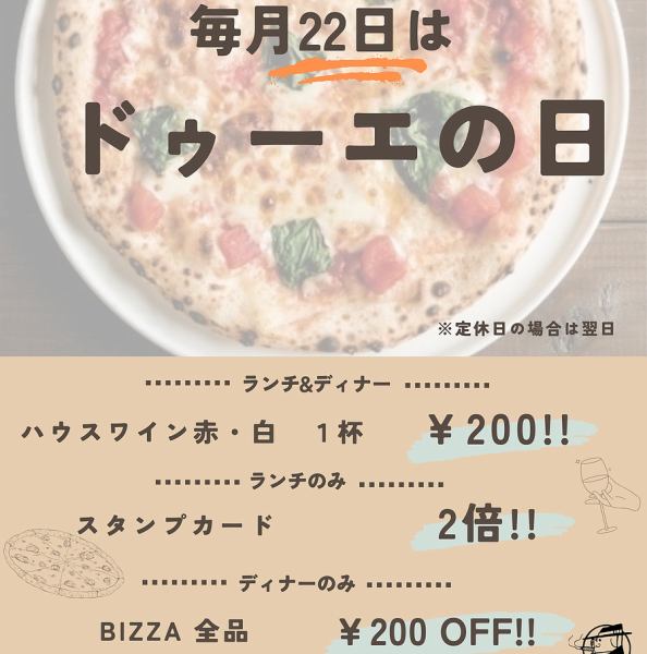 每个月的22号是预产期♪午餐和晚餐有很多优惠^^欢迎来拜访♪