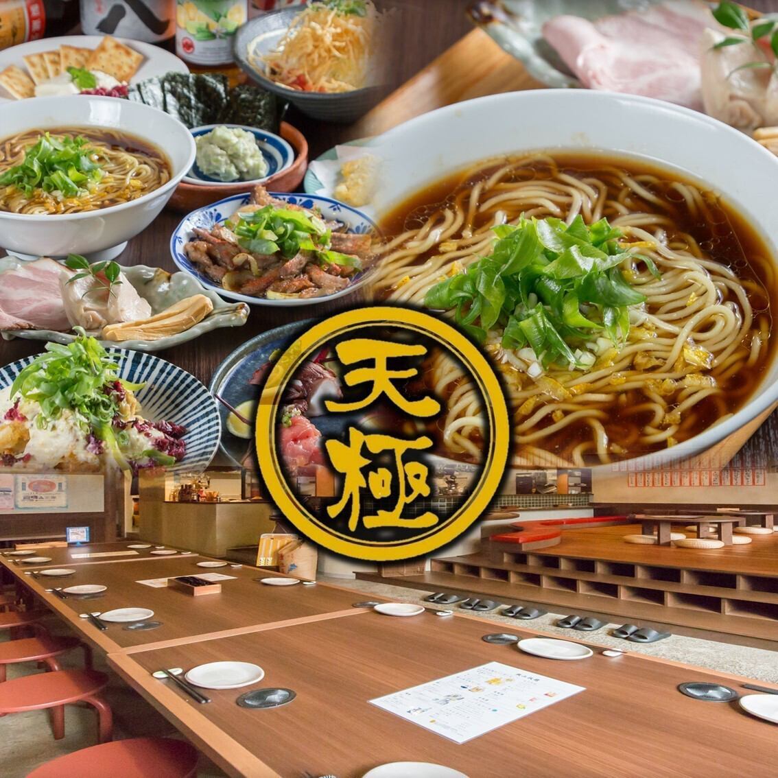 豪快な藁焼き料理をおつまみに〆には絶品麺を!宴会に最適なコース料理もあります♪