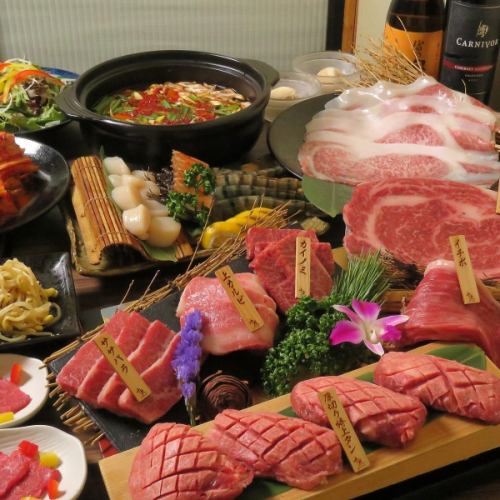 [Entertainment/Business dinner] Luxurious platter of rare cuts of kalbi, 2.5 hours of premium all-you-can-drink, 14 dishes in total, 11,600 yen <<New Goku course>>