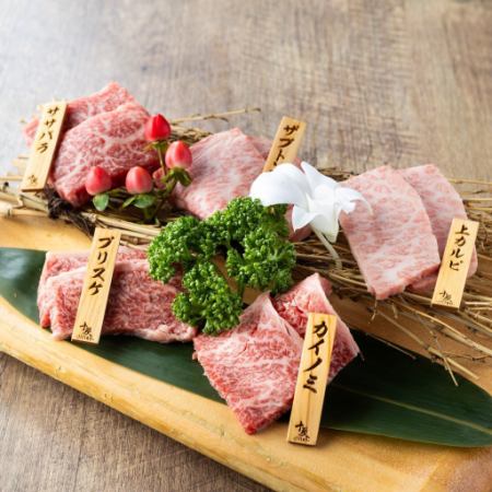 黒毛和牛　カルビ希少部位盛り合わせ