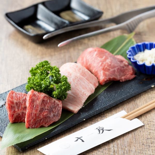 黒毛和牛　赤身3点盛り合わせ