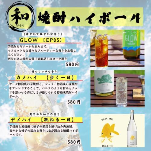 【화가 향기】소주 하이볼
