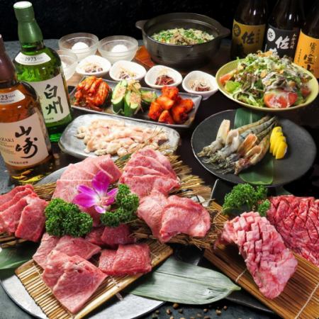  【プレミアム飲放付】カルビ希少部位盛り,上タン塩等も堪能！ 全15品 ≪新 オリジナルコース ≫
