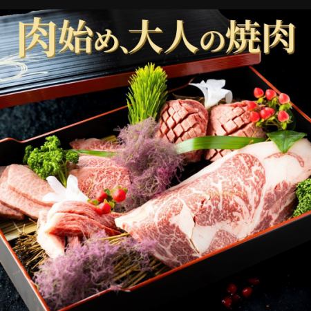 厚切り特上タン、A5等級黒毛和牛の希少部位を一箱に詰め込んだ特選盛り合わせ「玉手箱」。【～2/28迄】