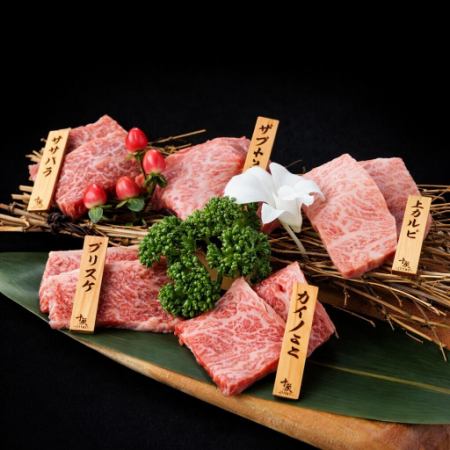 黒毛和牛　カルビ希少部位盛り合わせ