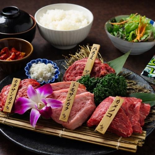 本日の赤身希少部位3点と上ハラミ　ランチセット